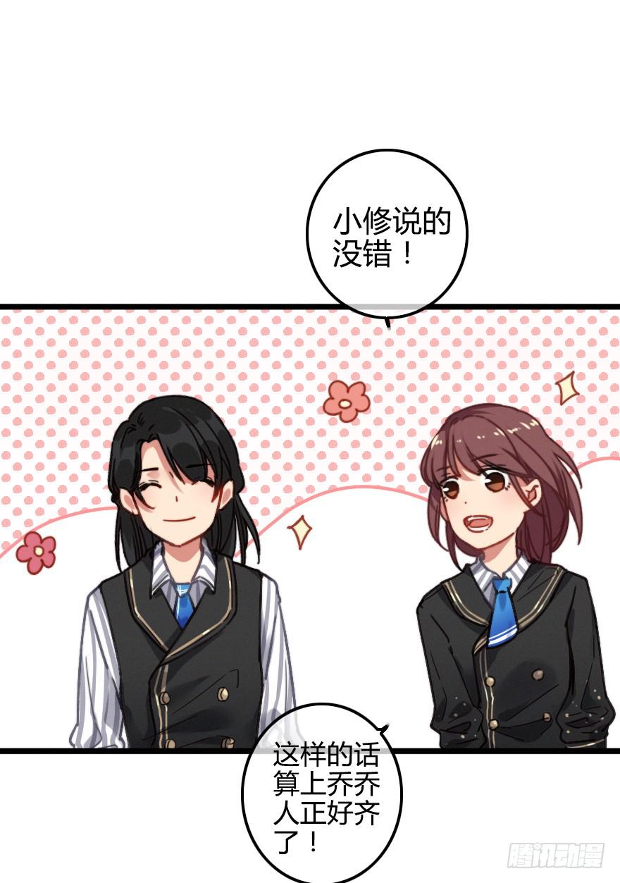 小修是个美人坯子~1