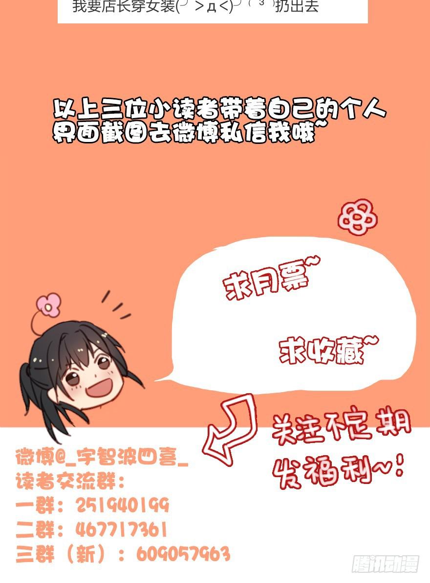 小修是个美人坯子~43