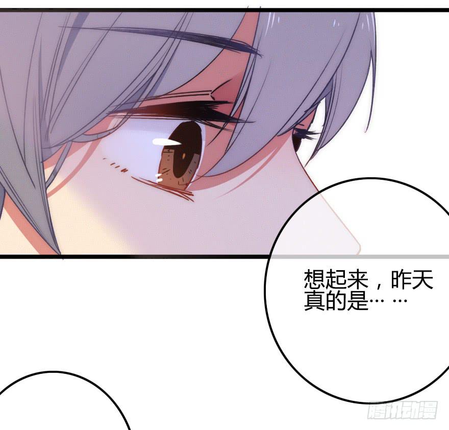 他是我的了。13