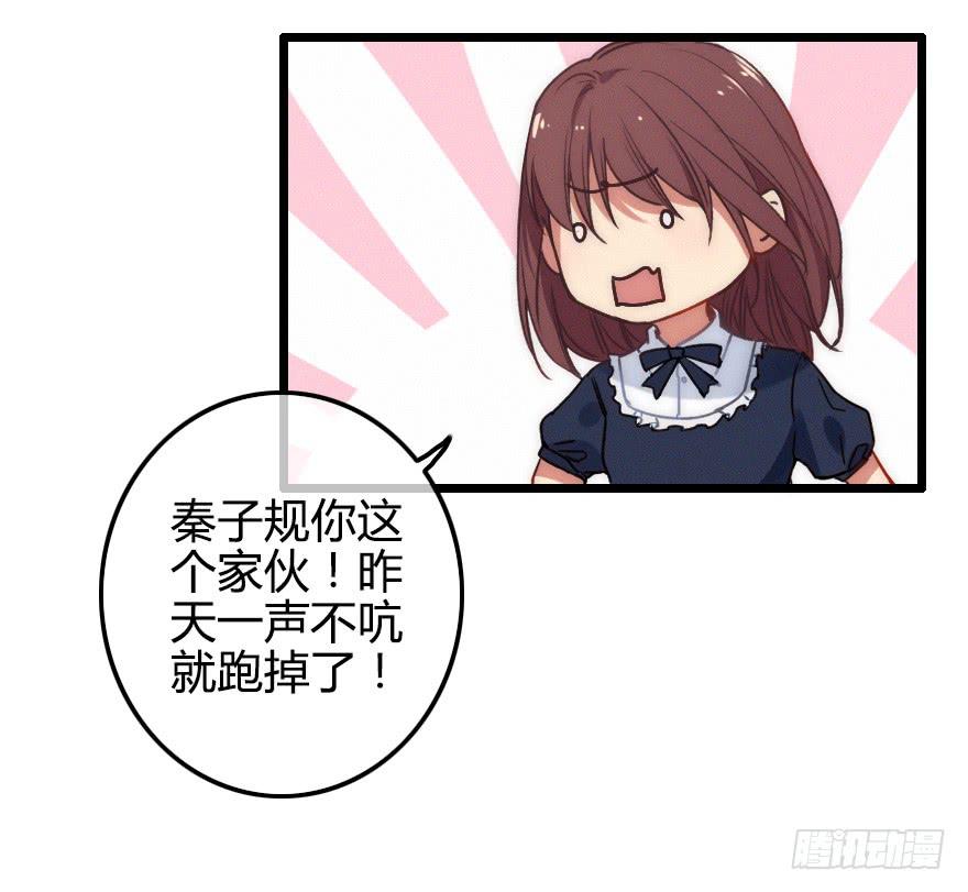 他是我的了。30