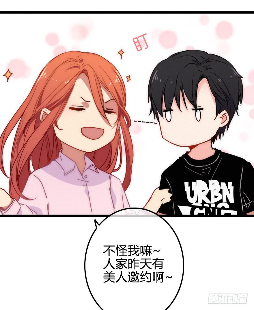 他是我的了。31