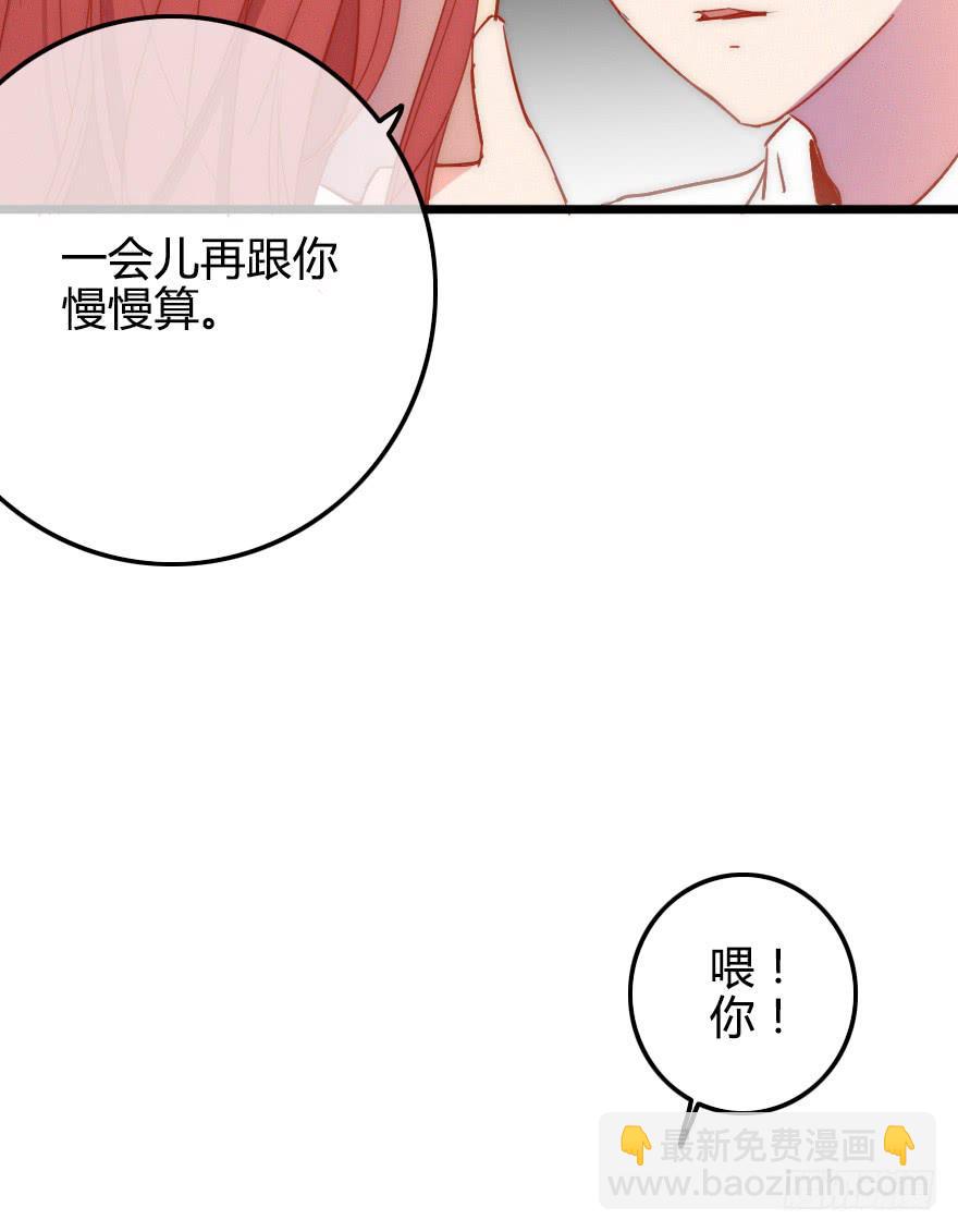 他是我的了。67