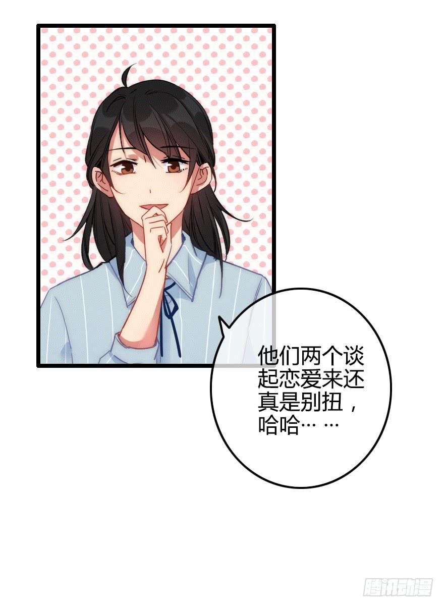 他是我的了。79