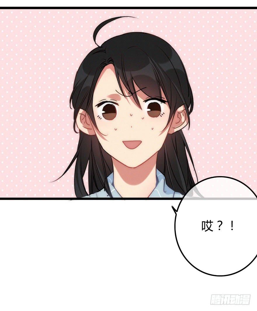 他是我的了。87