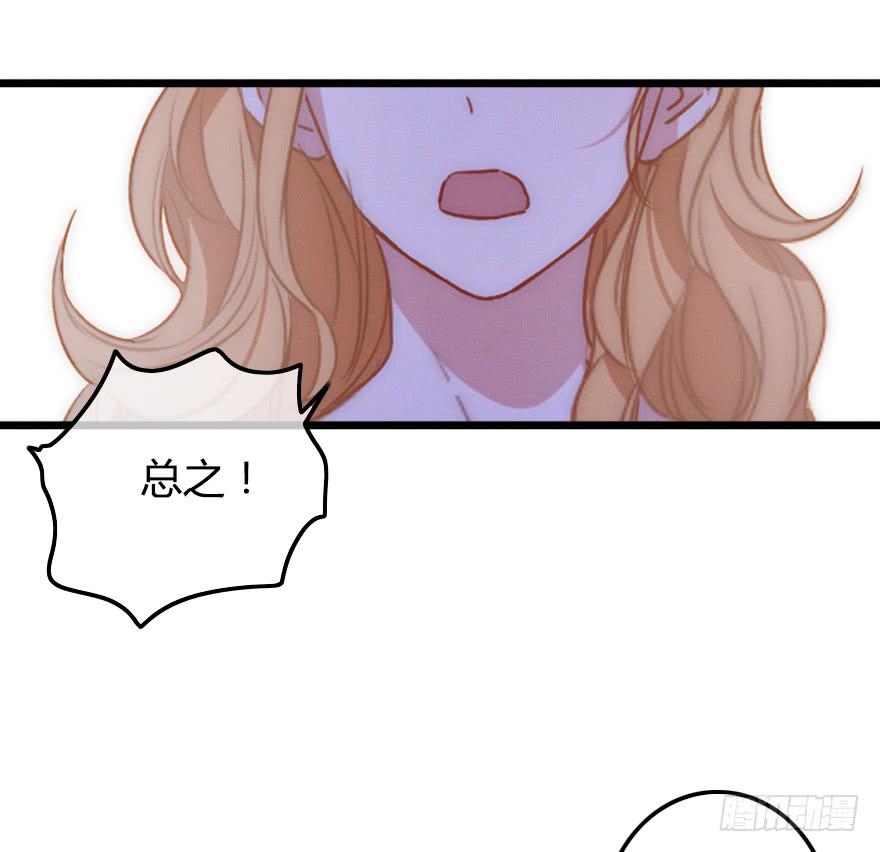 他是我的了。92