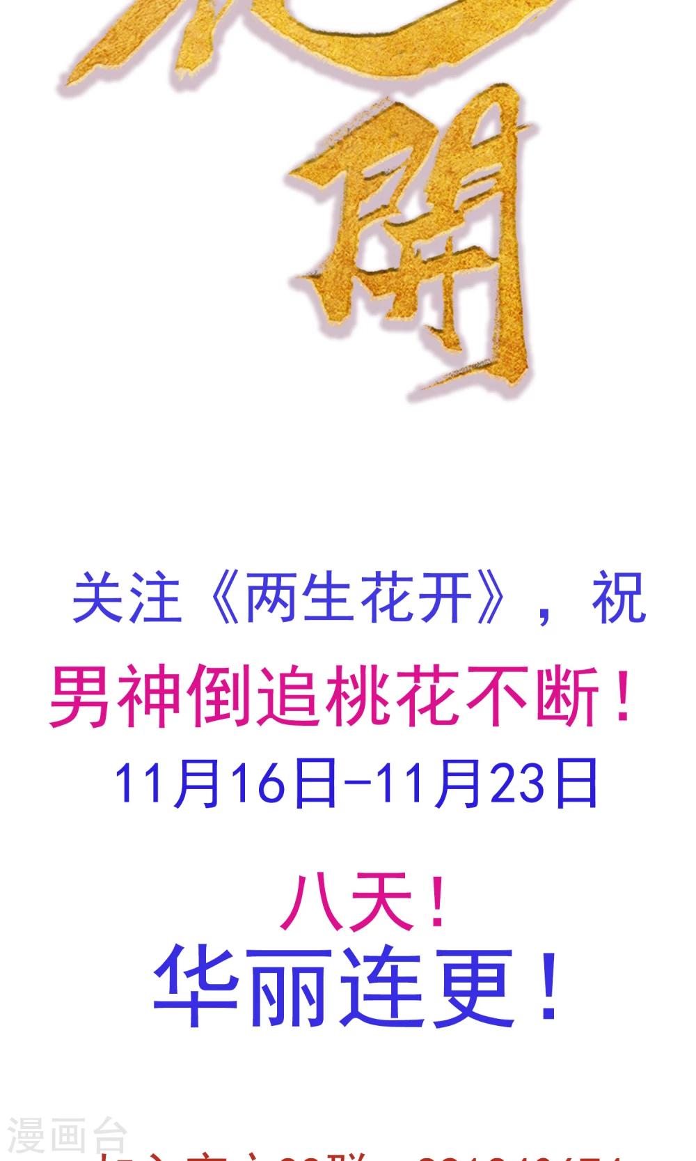 预告23