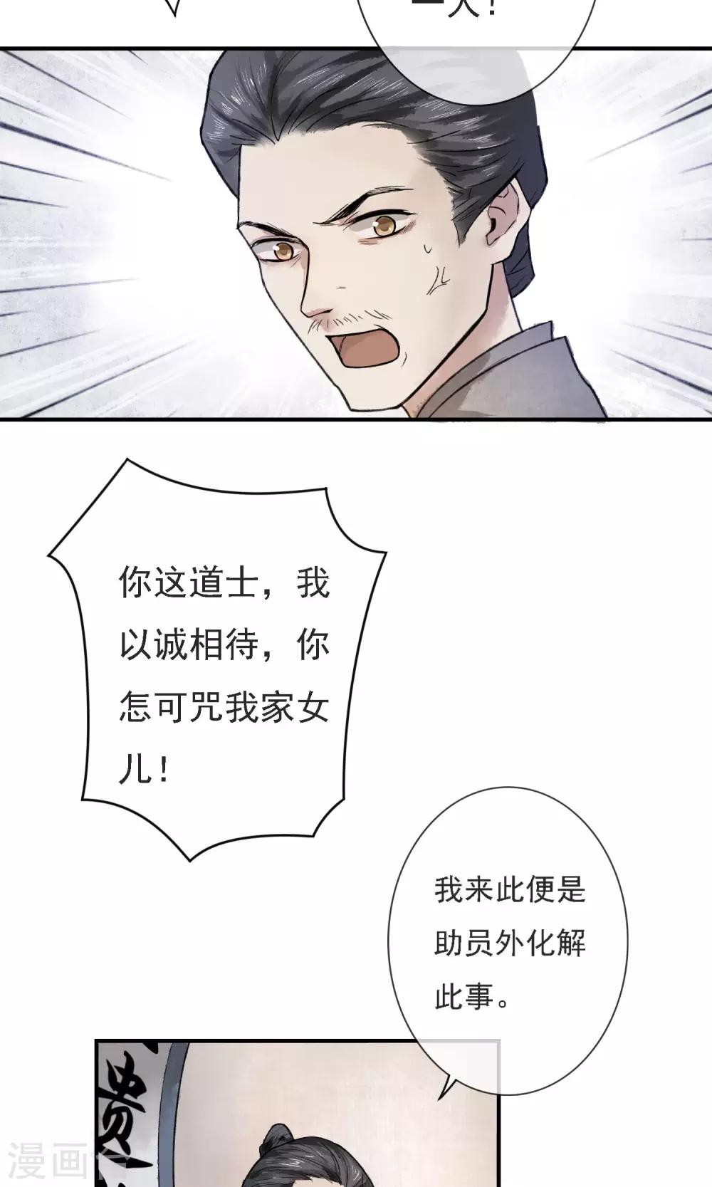 第1话 李府双姝12