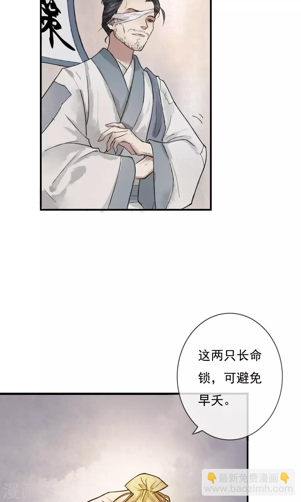 第1话 李府双姝13