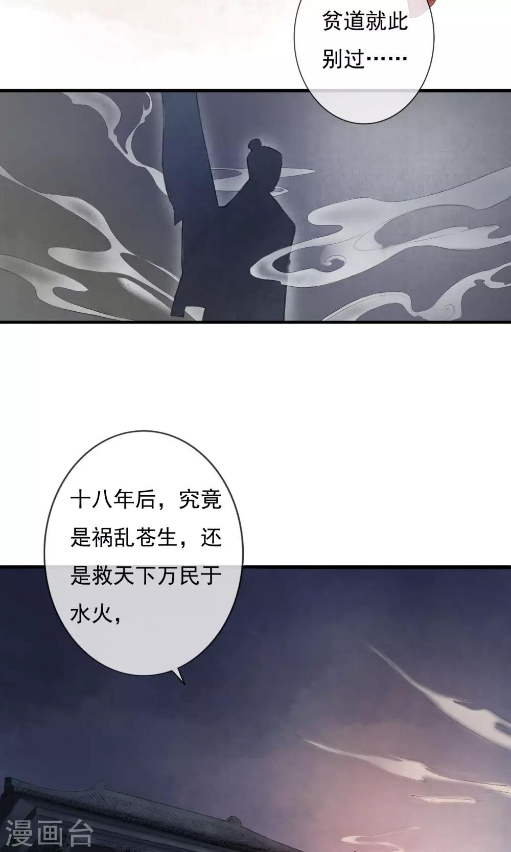 第1话 李府双姝15