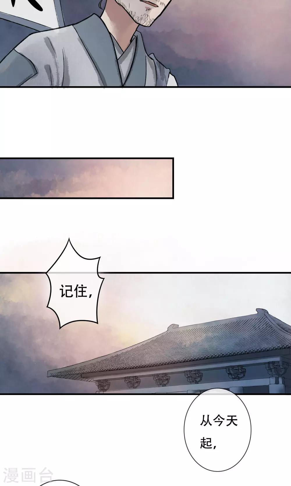 第1话 李府双姝17