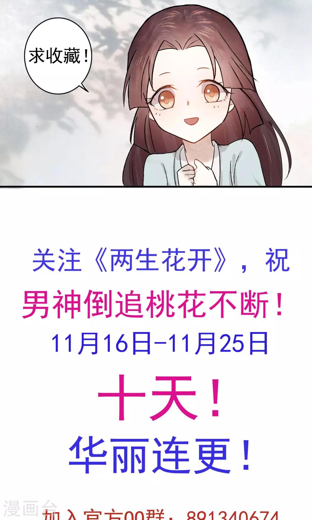 第1话 李府双姝19