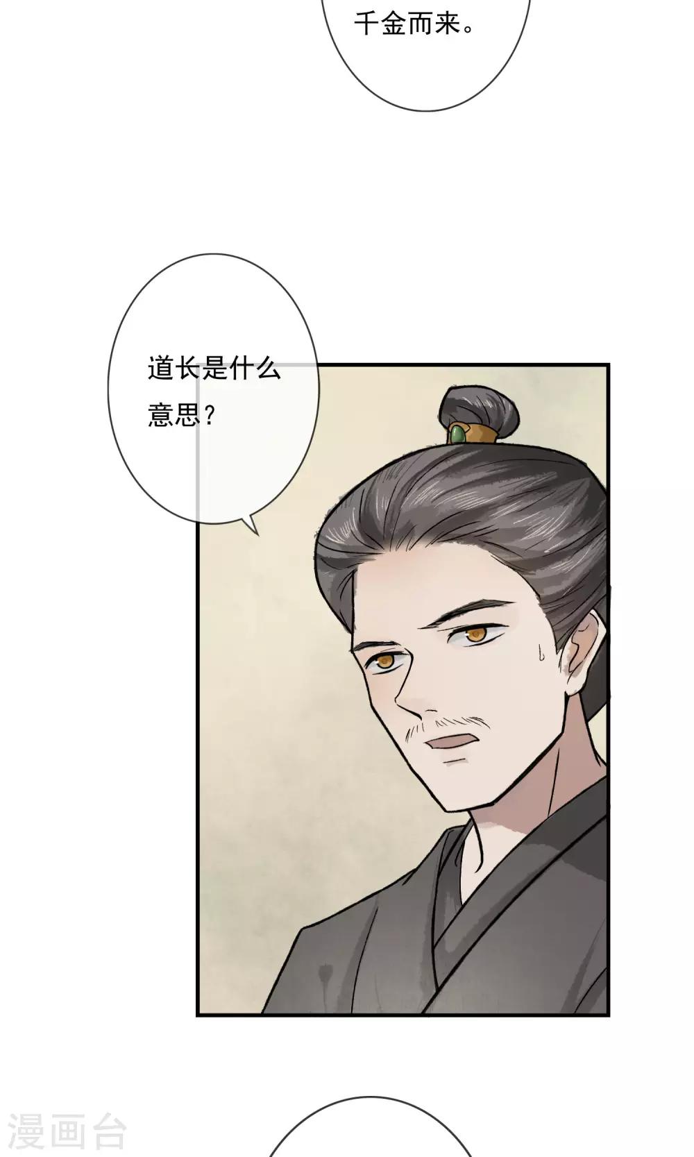 第1话 李府双姝9