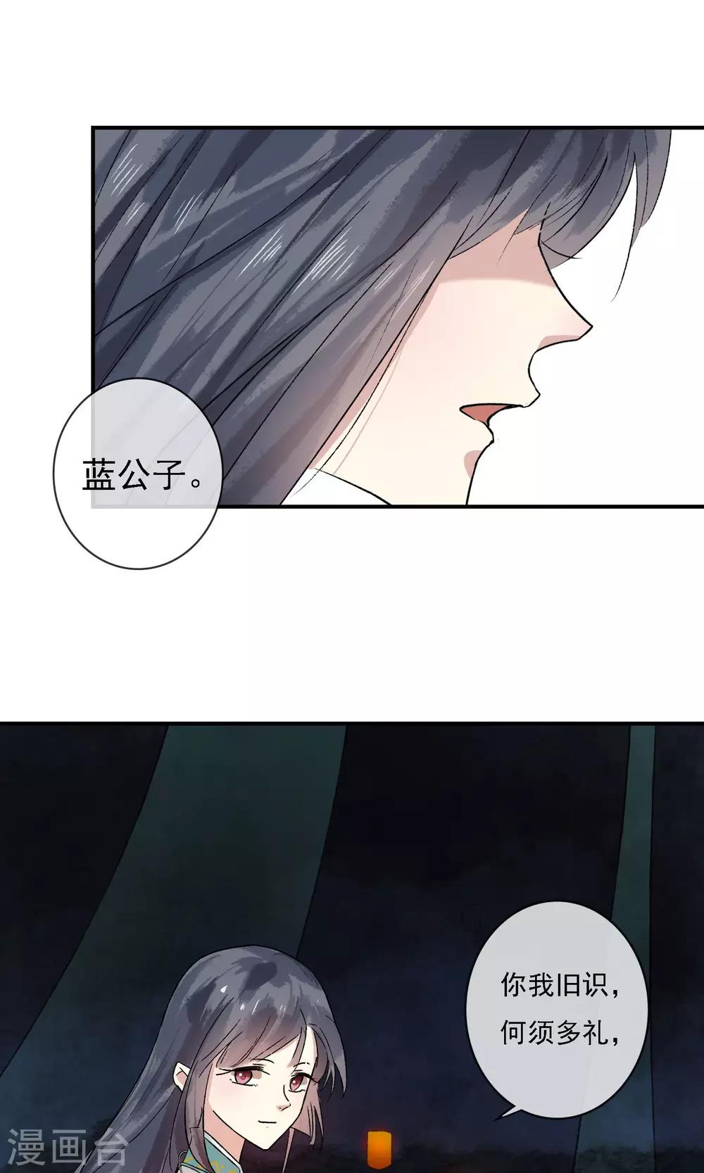 第10话 神秘朋友11