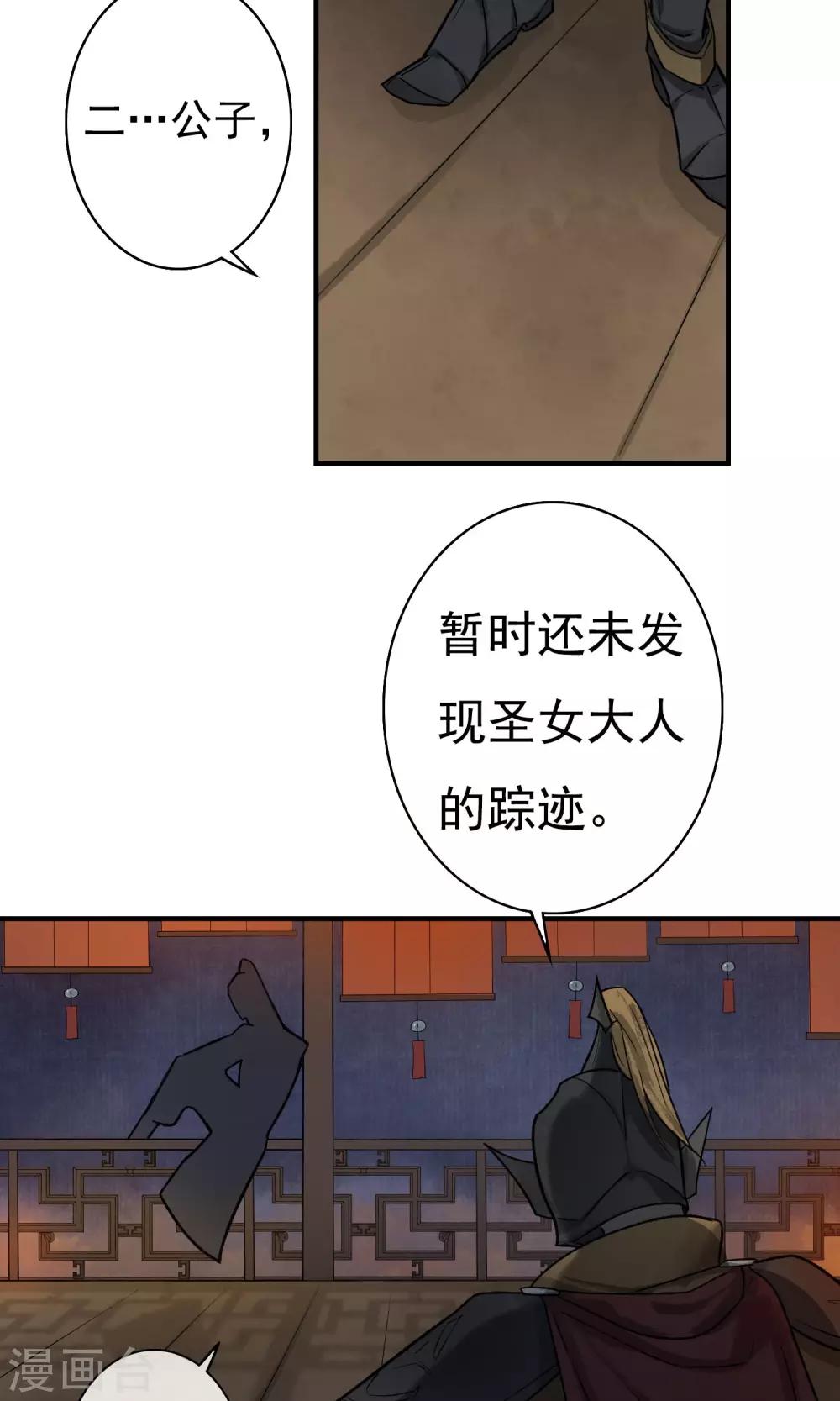 第10话 神秘朋友5