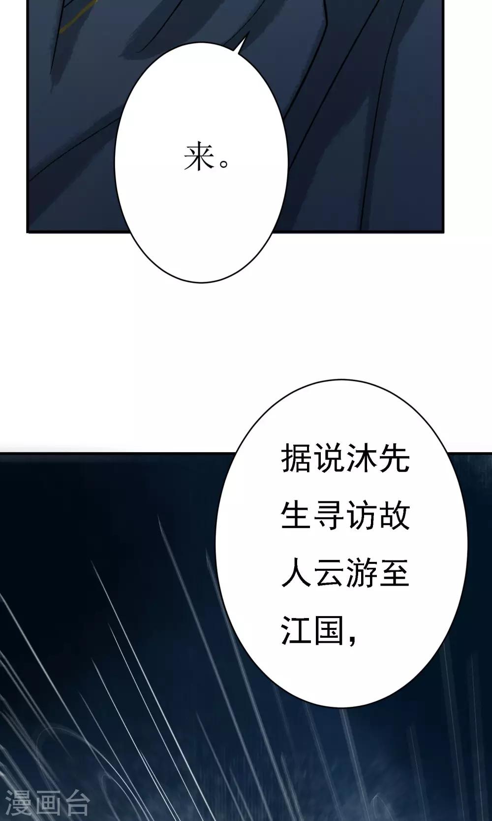 第19话 青鸾与沐12