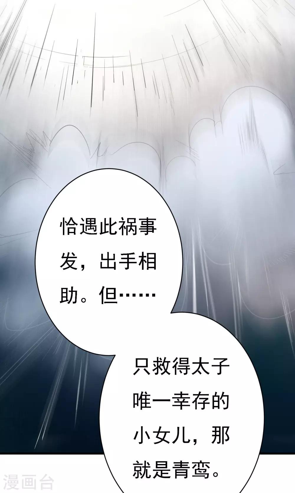 第19话 青鸾与沐14