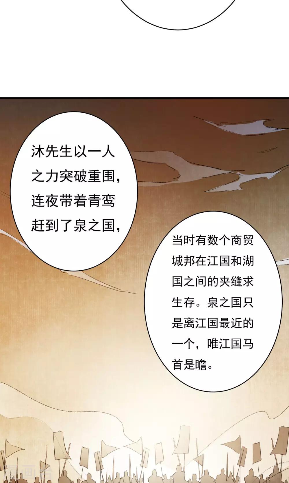 第19话 青鸾与沐15