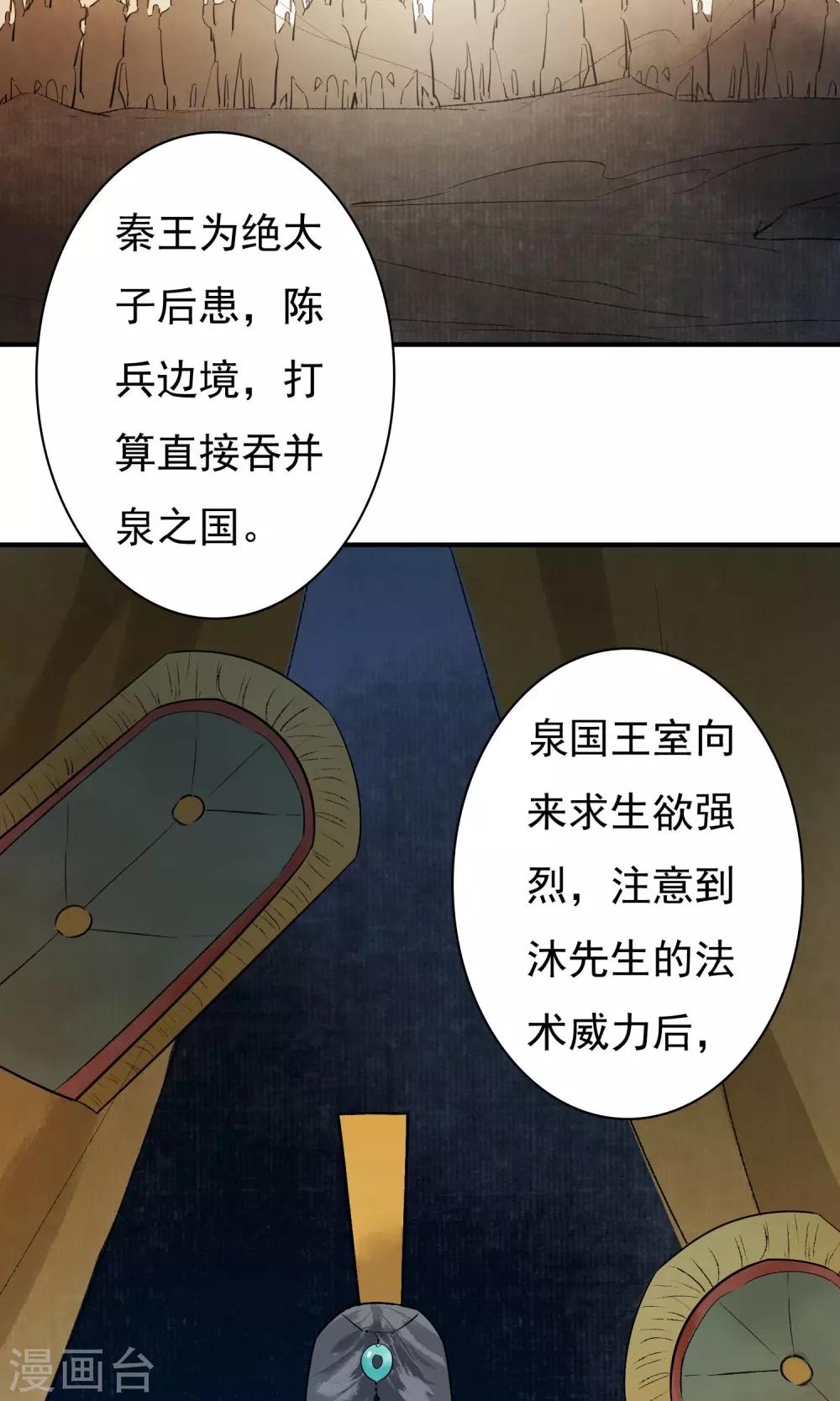 第19话 青鸾与沐16