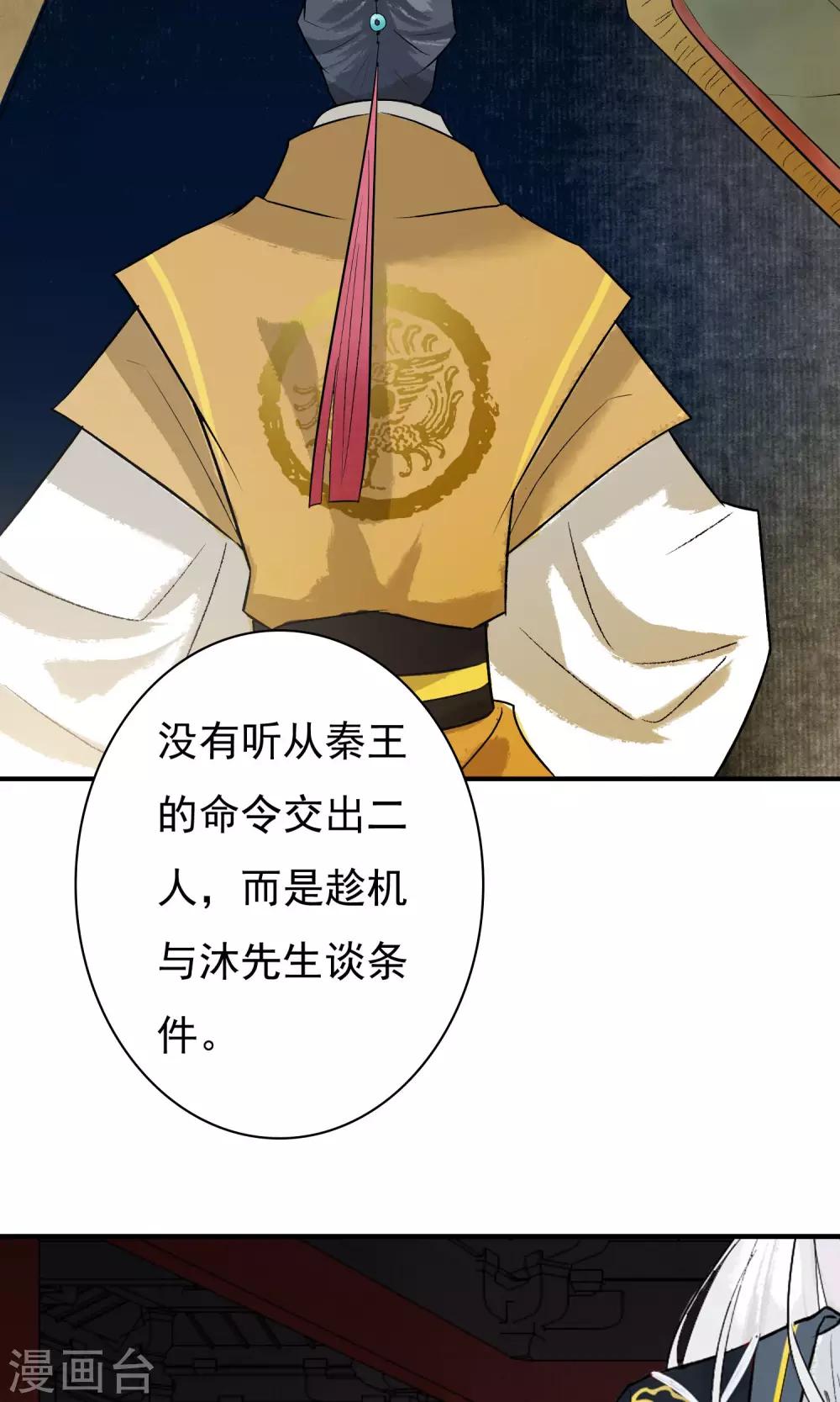 第19话 青鸾与沐17