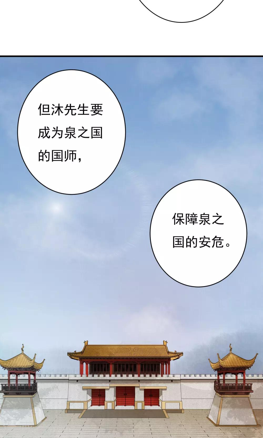 第19话 青鸾与沐19