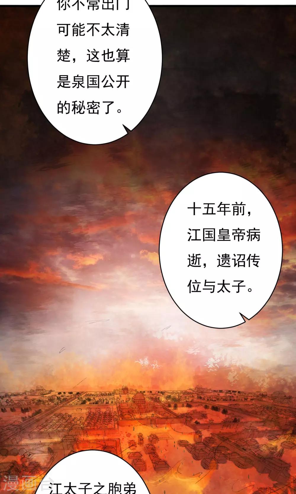 第19话 青鸾与沐2