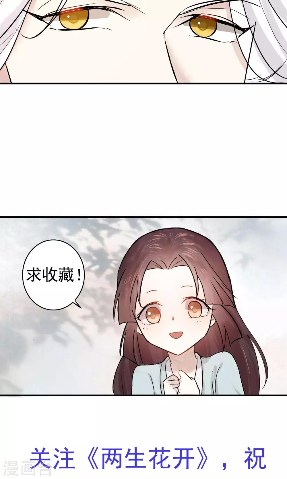 第19话 青鸾与沐22