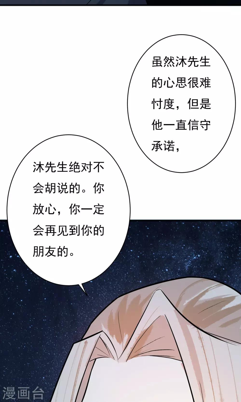 第20话 再见还是再也不见？7