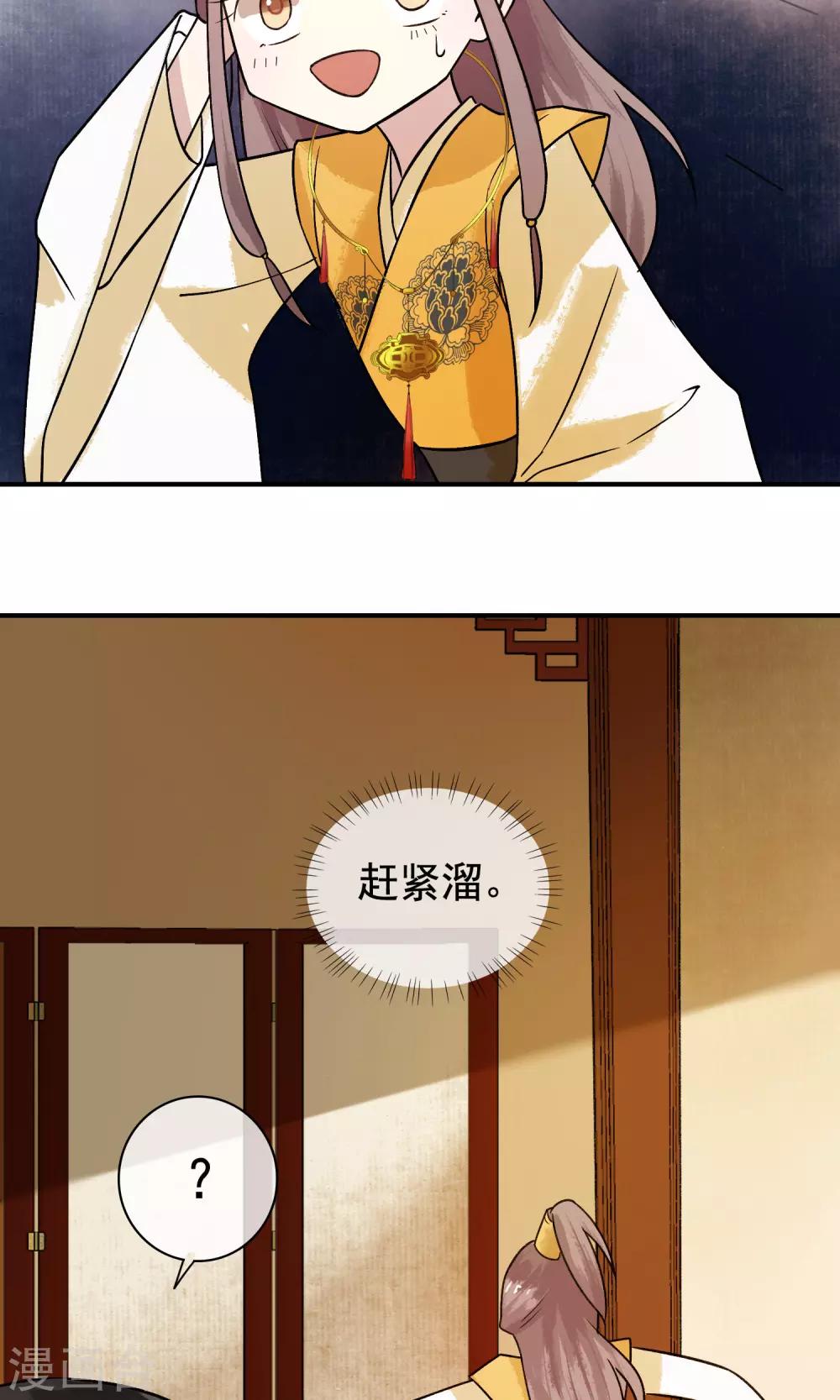第23话 姐姐的婚事10