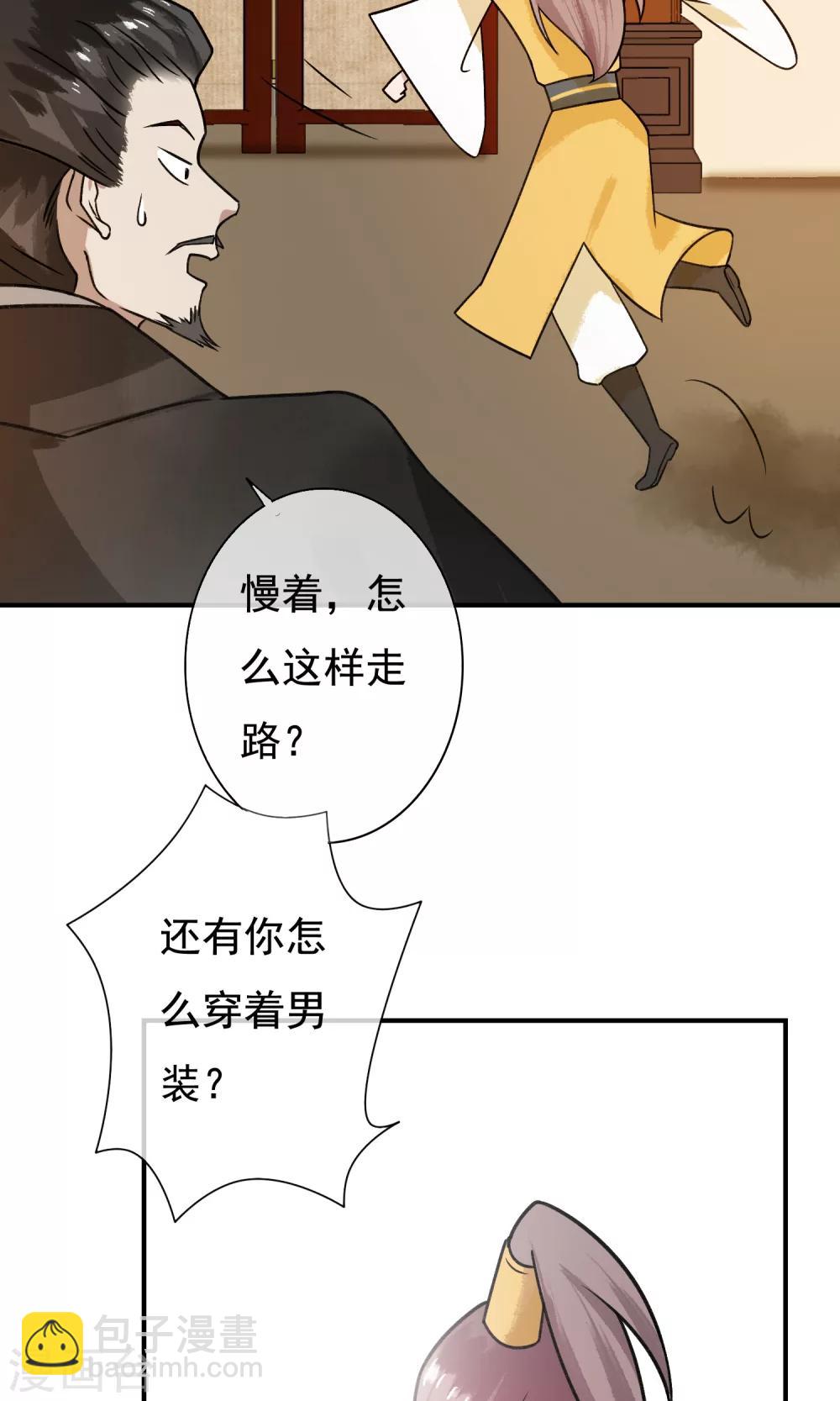 第23话 姐姐的婚事11