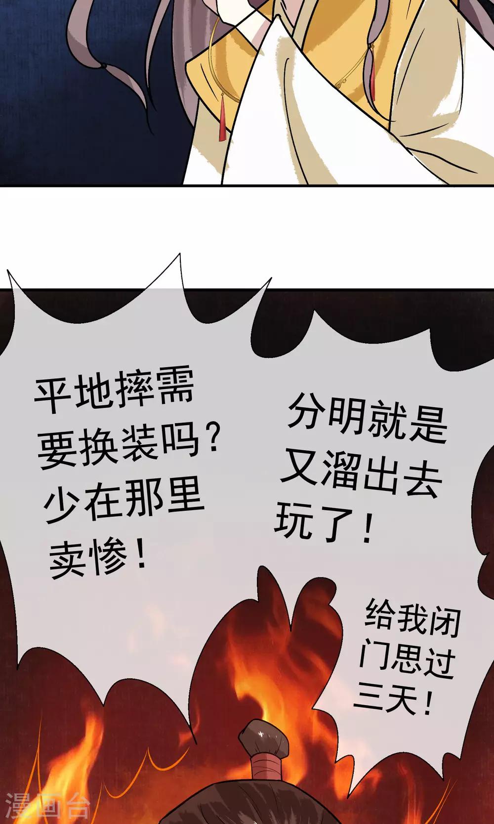 第23话 姐姐的婚事14