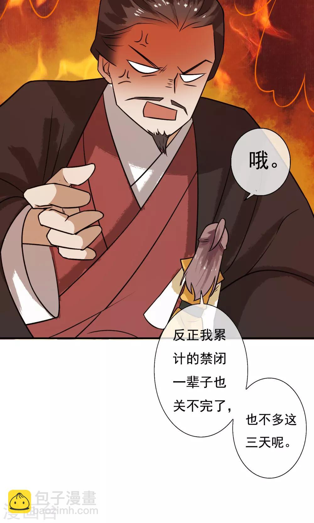 第23话 姐姐的婚事15