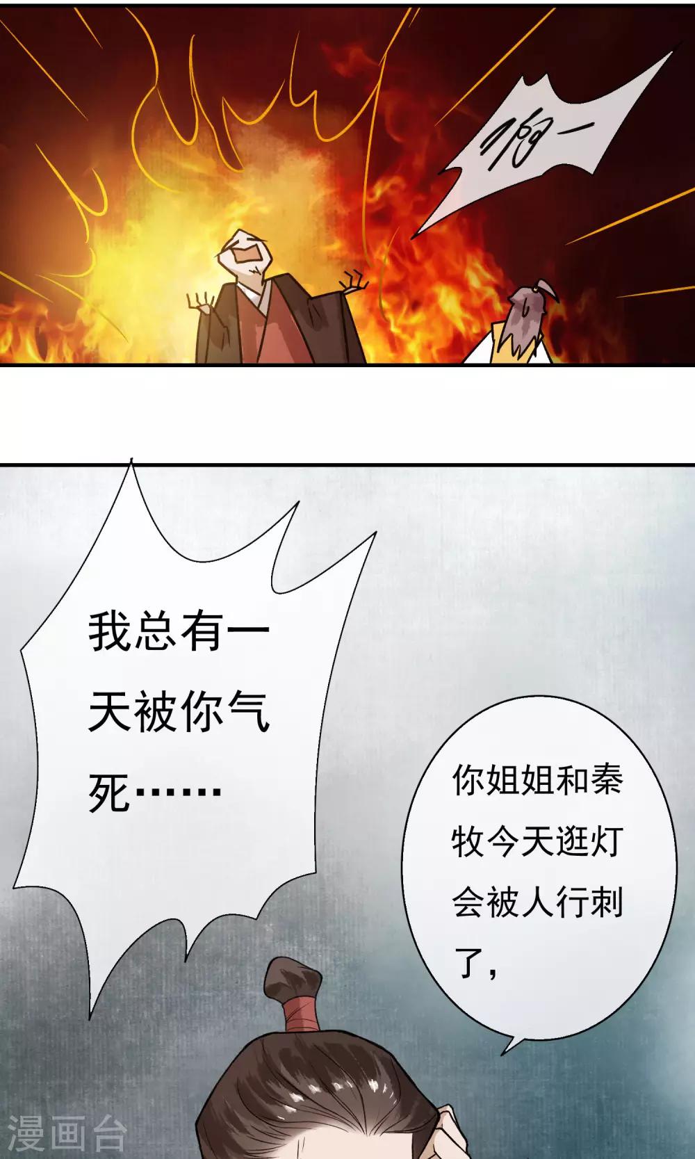 第23话 姐姐的婚事16