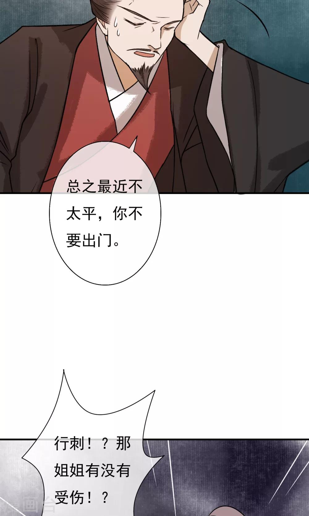 第23话 姐姐的婚事17