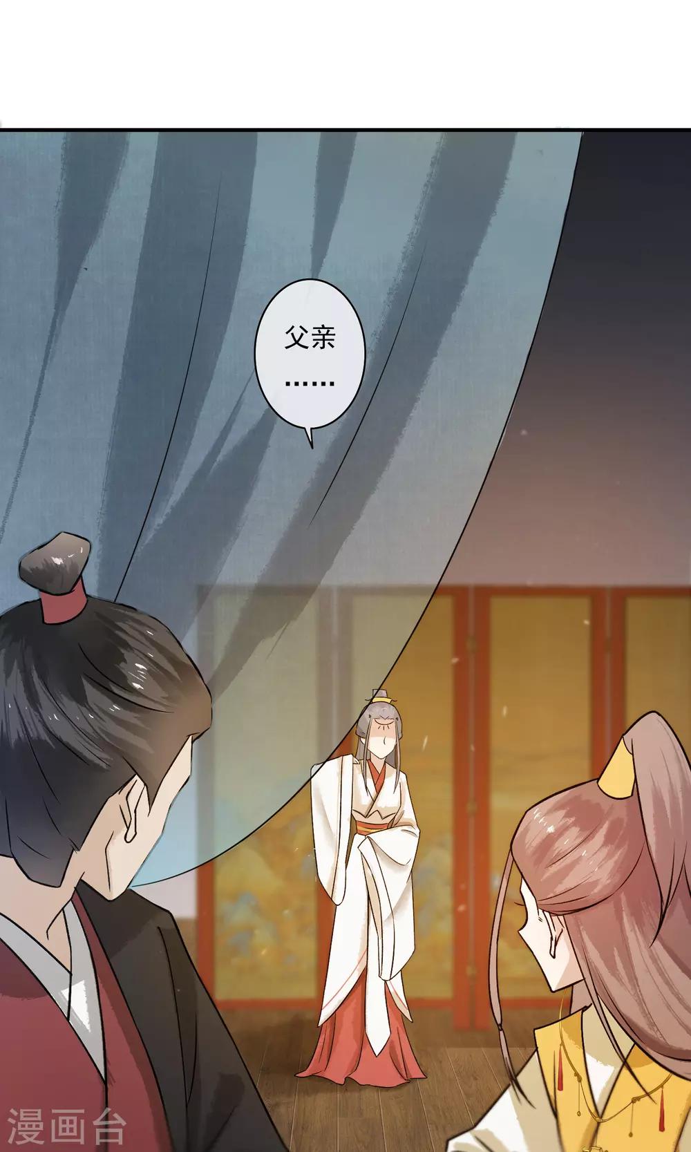 第23话 姐姐的婚事19