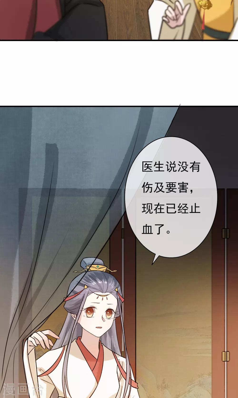 第23话 姐姐的婚事20