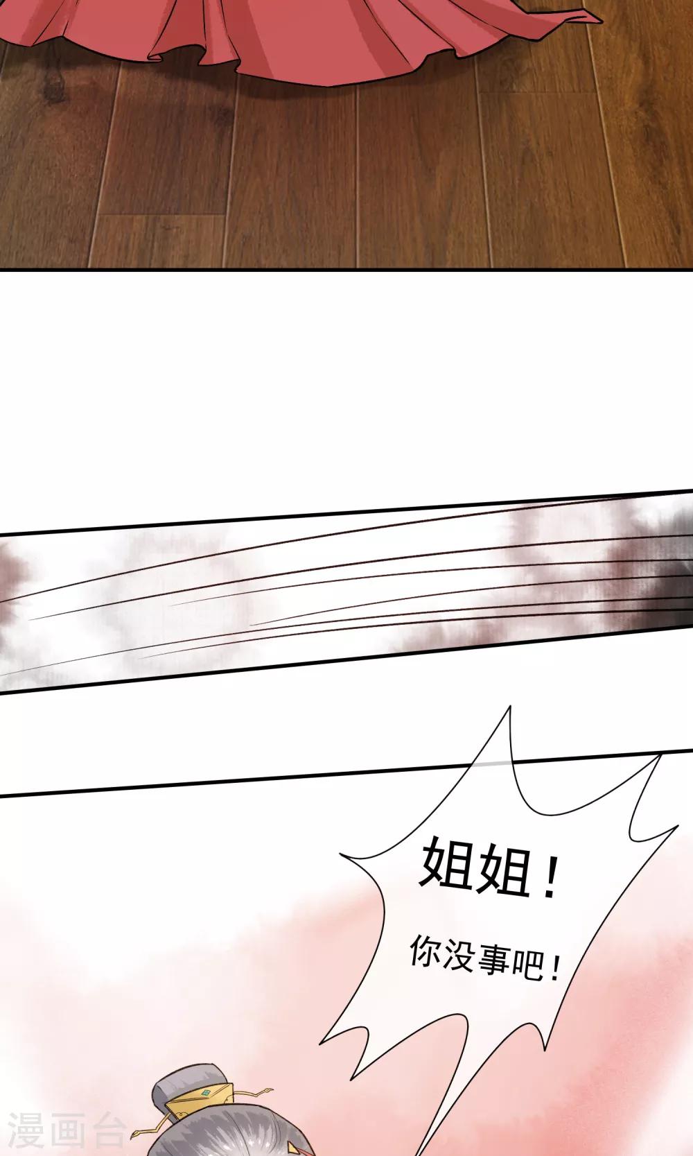 第23话 姐姐的婚事22