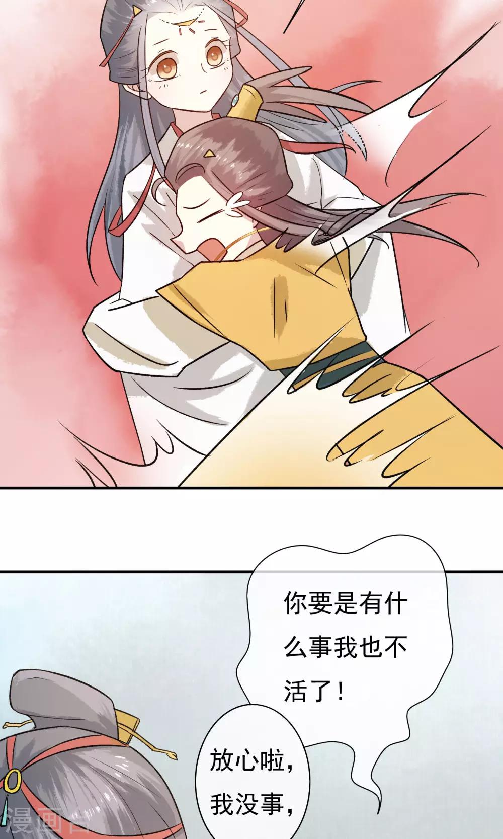 第23话 姐姐的婚事23