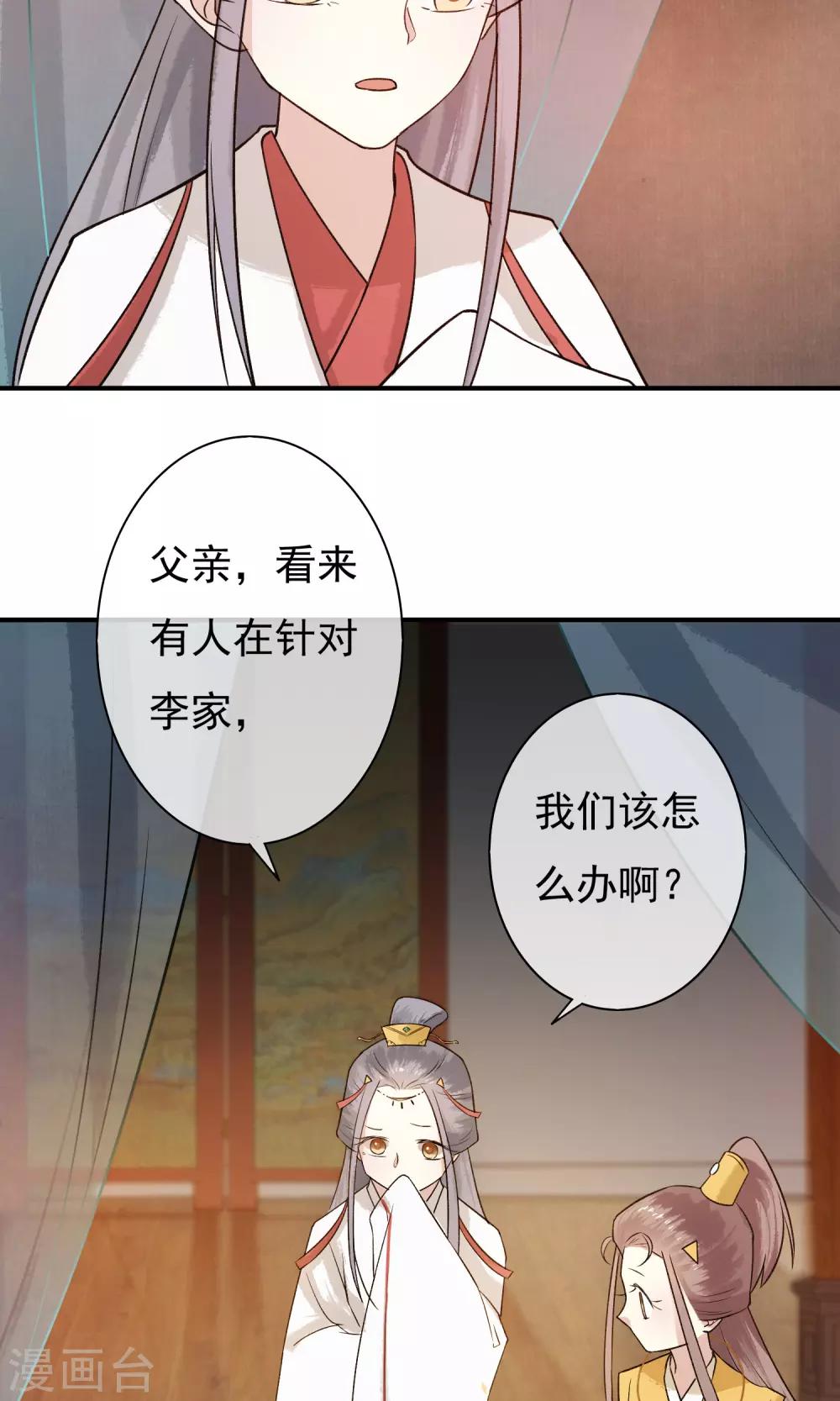 第23话 姐姐的婚事25