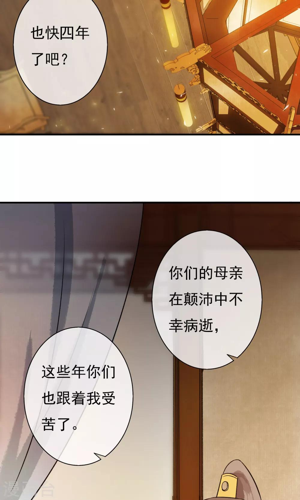 第23话 姐姐的婚事29