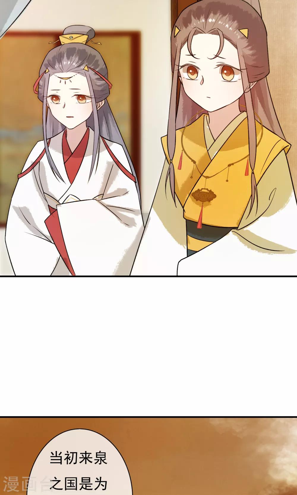 第23话 姐姐的婚事30