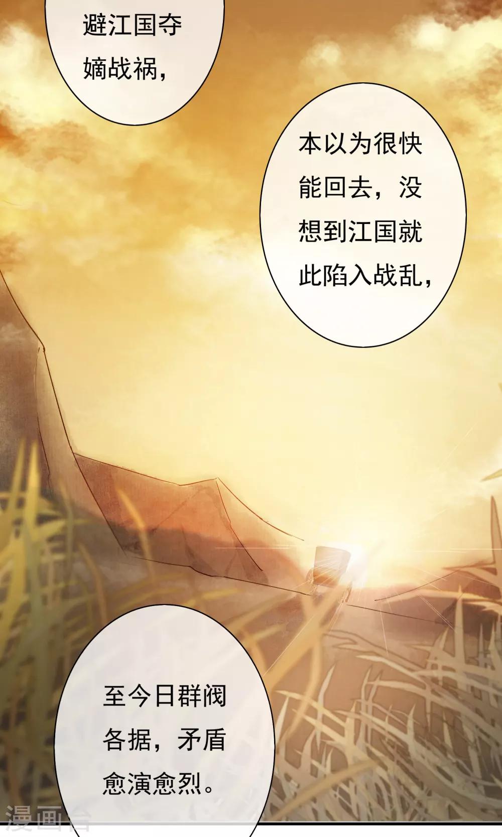 第23话 姐姐的婚事31