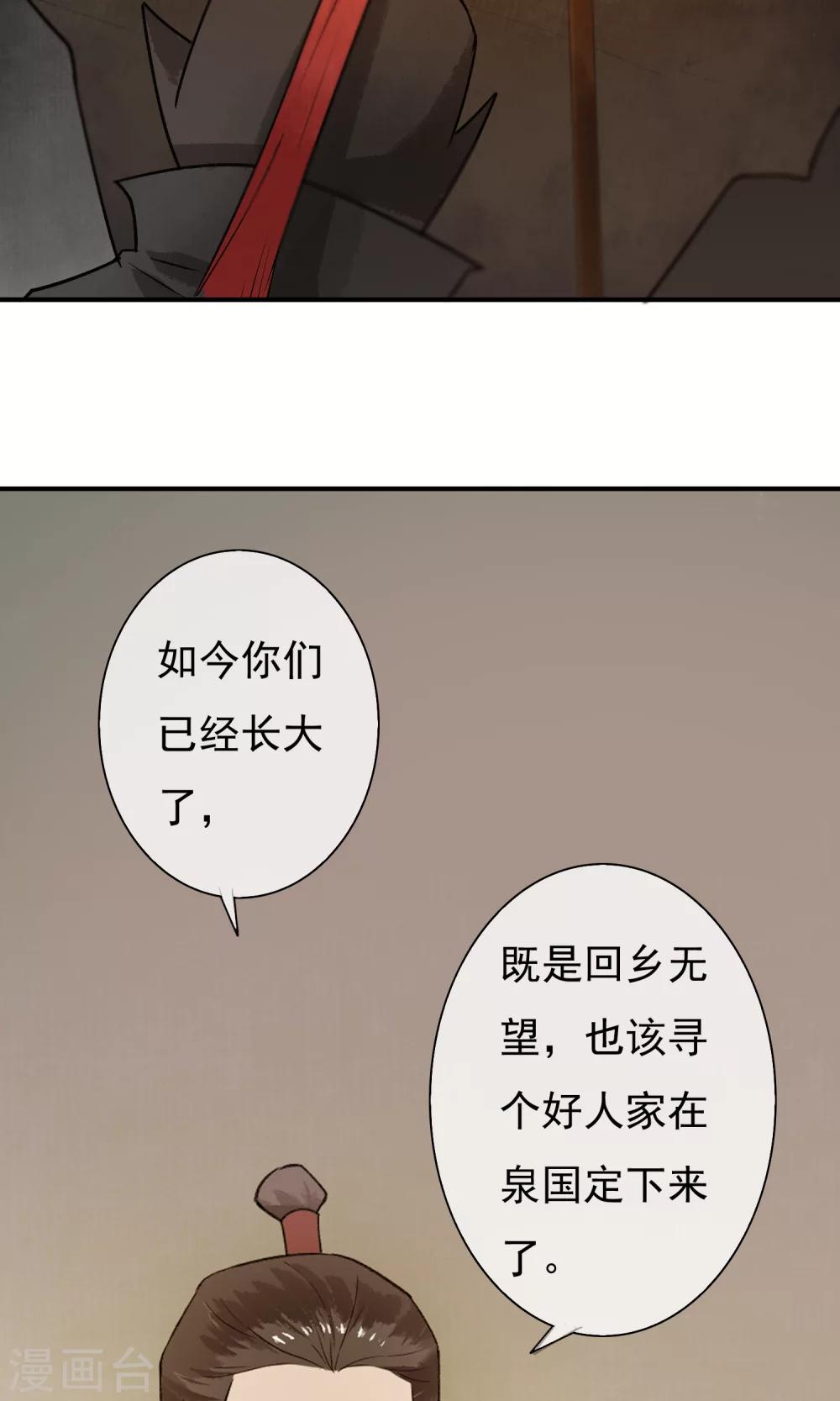 第23话 姐姐的婚事33