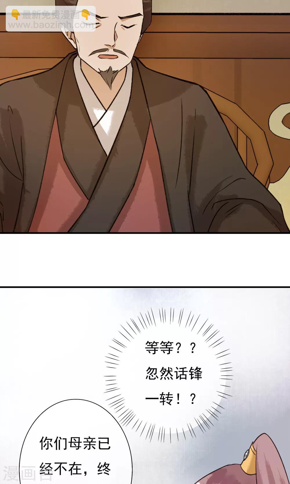 第23话 姐姐的婚事34