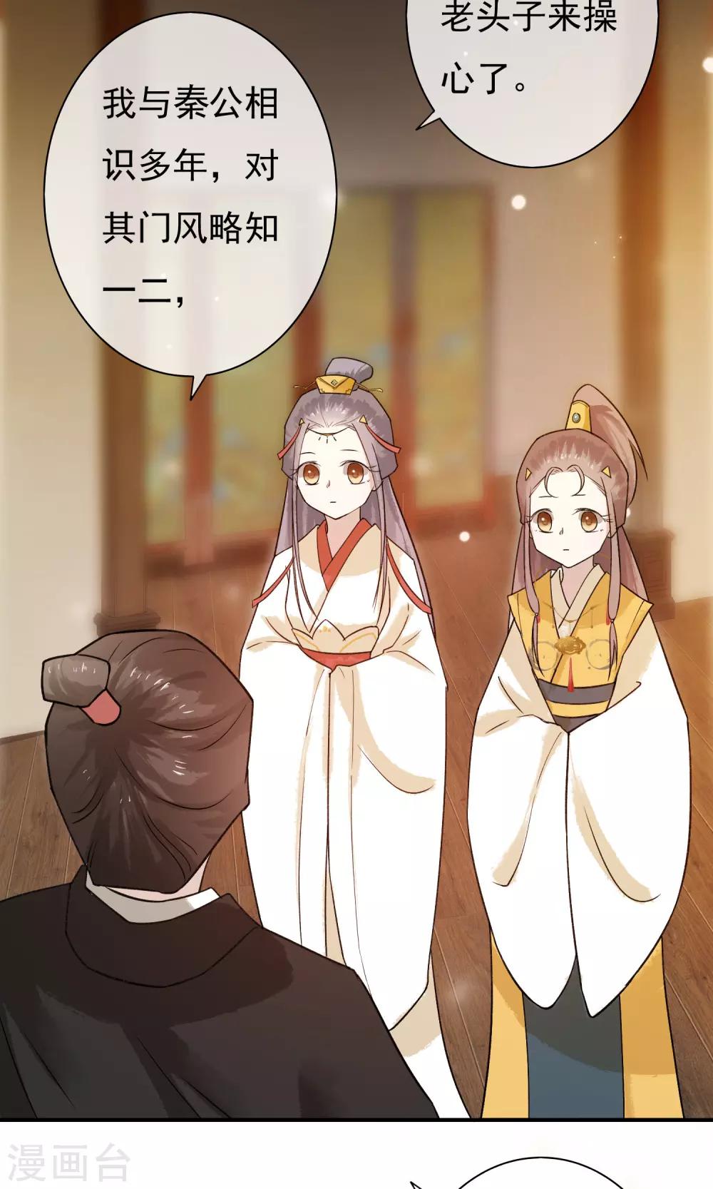 第23话 姐姐的婚事36