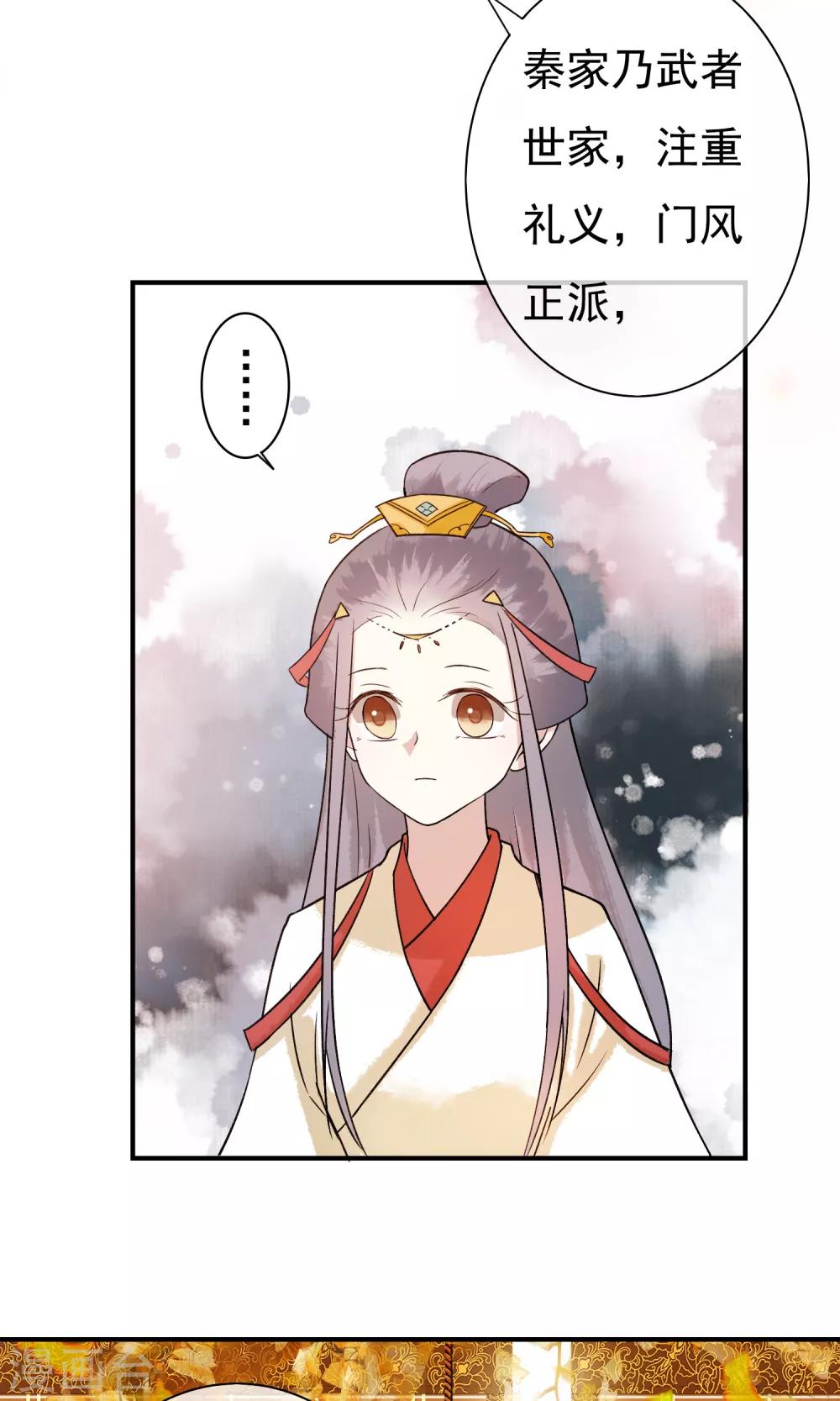 第23话 姐姐的婚事37