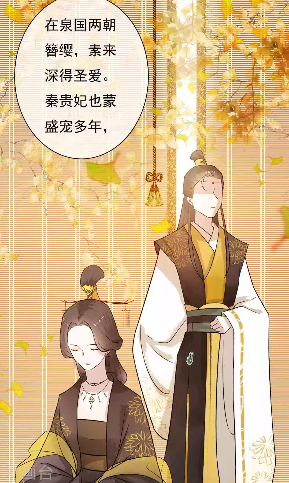 第23话 姐姐的婚事38