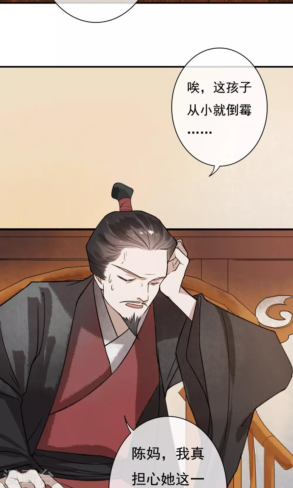 第23话 姐姐的婚事4