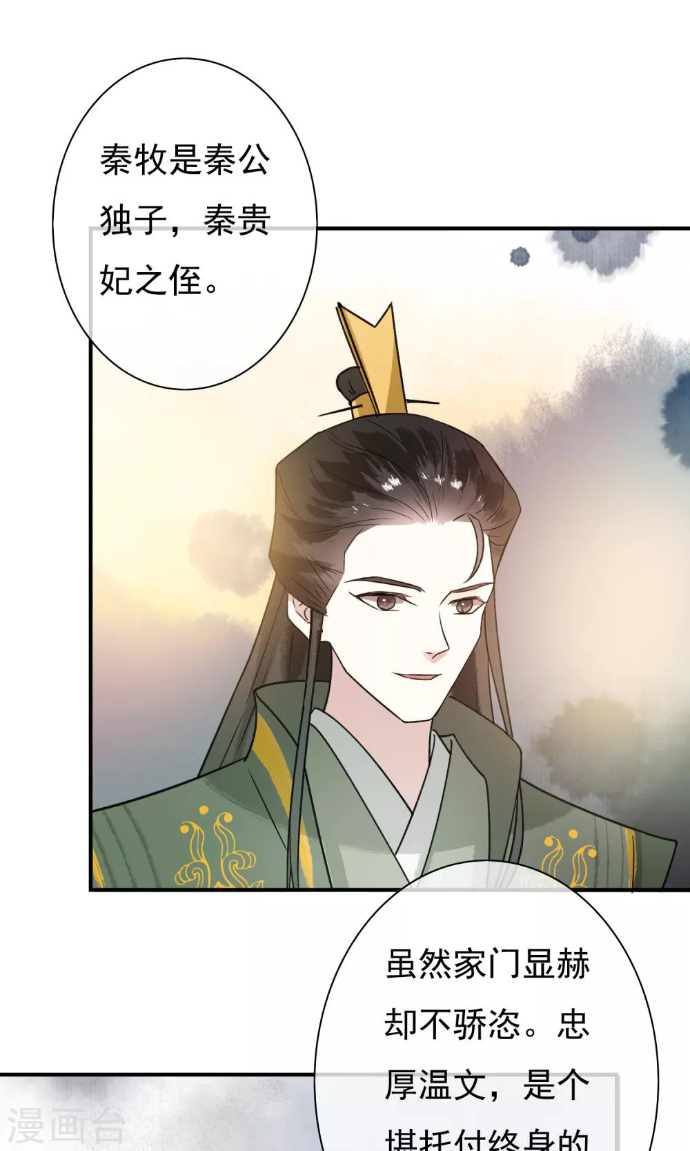 第23话 姐姐的婚事40