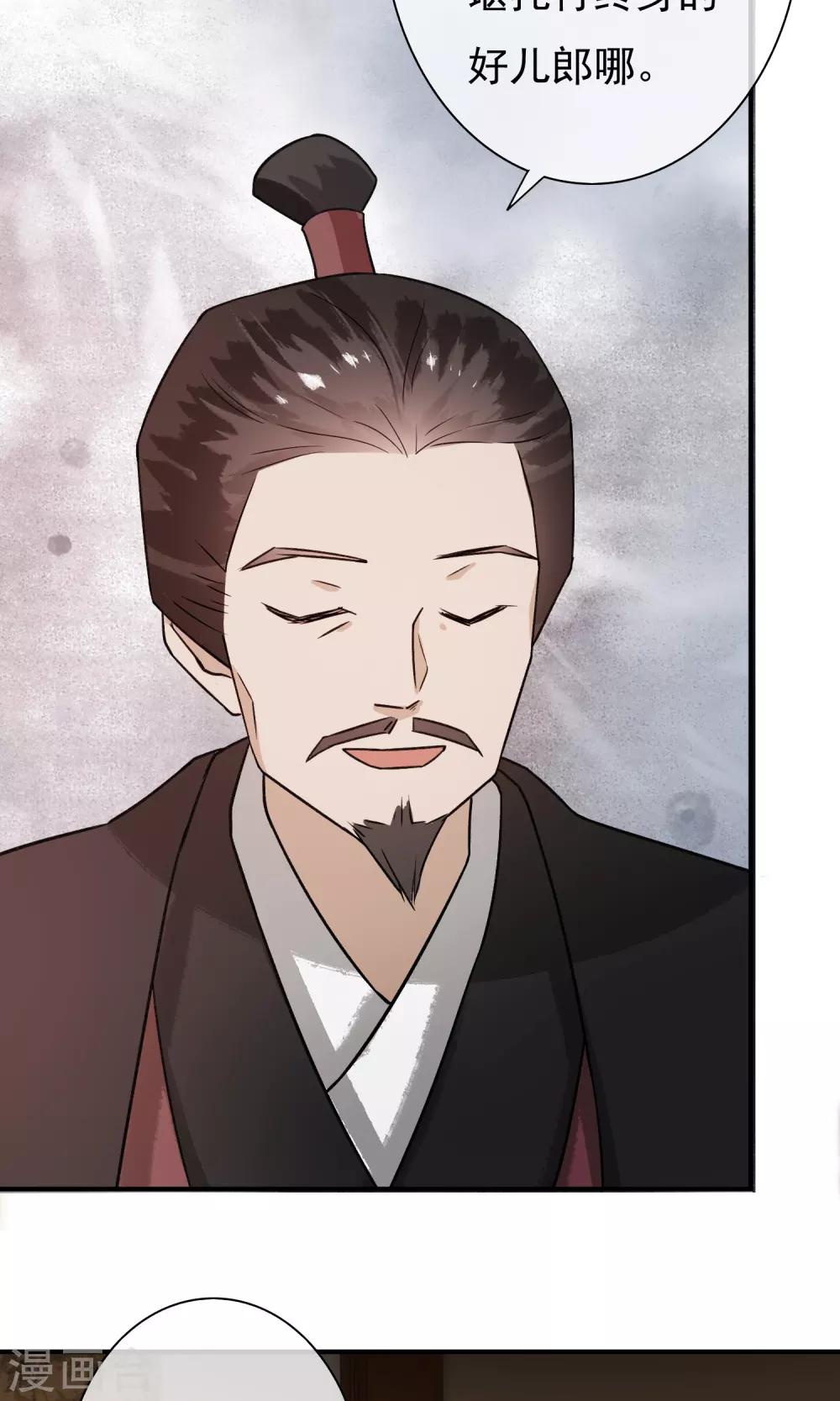 第23话 姐姐的婚事41