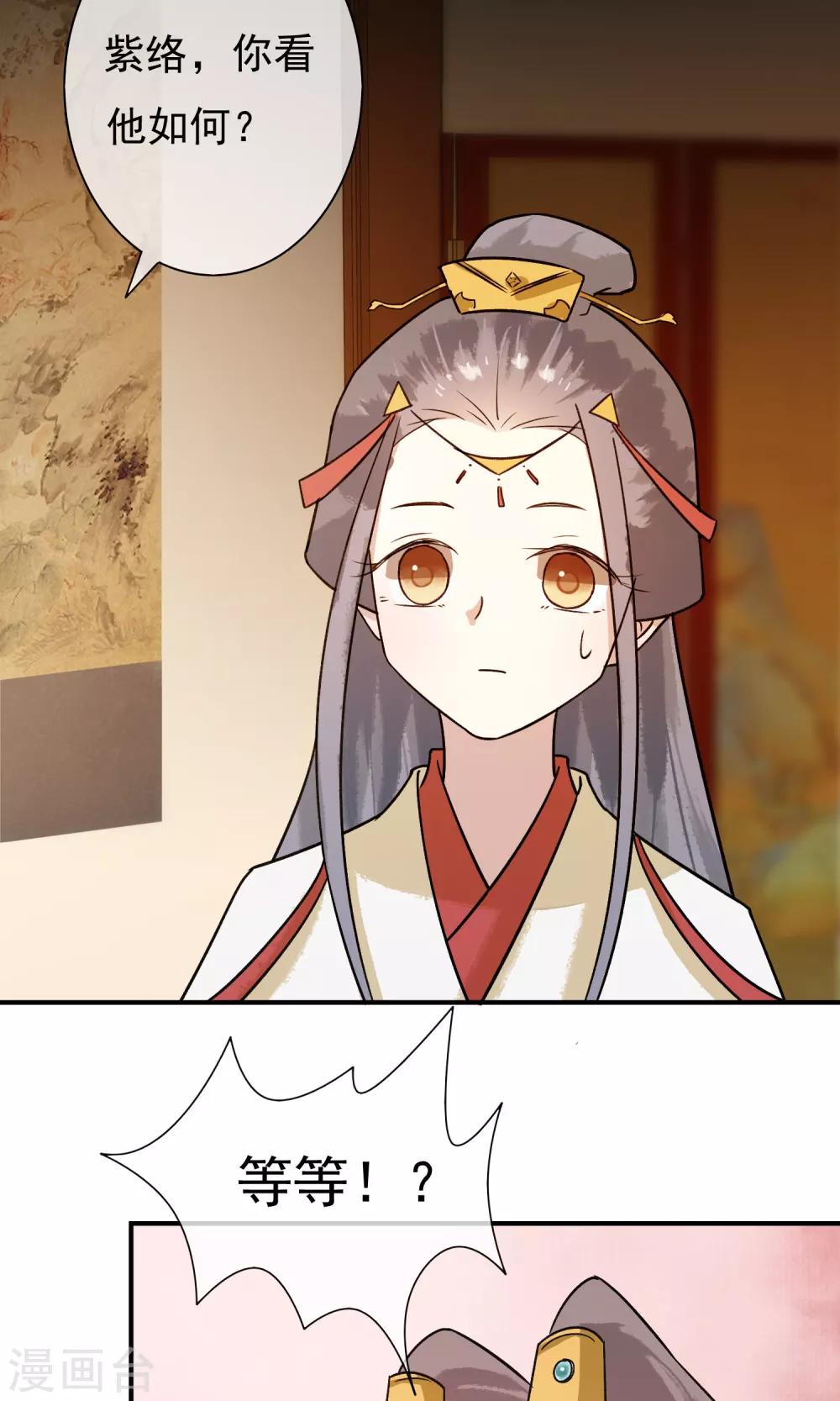 第23话 姐姐的婚事42
